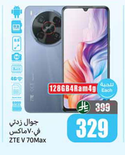 available at أسواق عبد الله العثيم in مملكة العربية السعودية, السعودية, سعودية - خميس مشيط