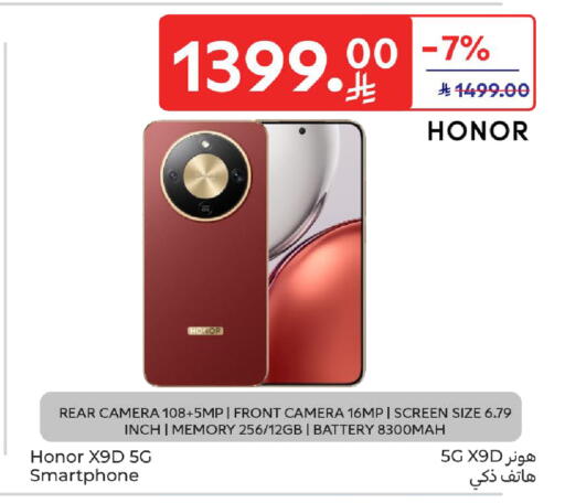 available at كارفور in مملكة العربية السعودية, السعودية, سعودية - الخبر‎