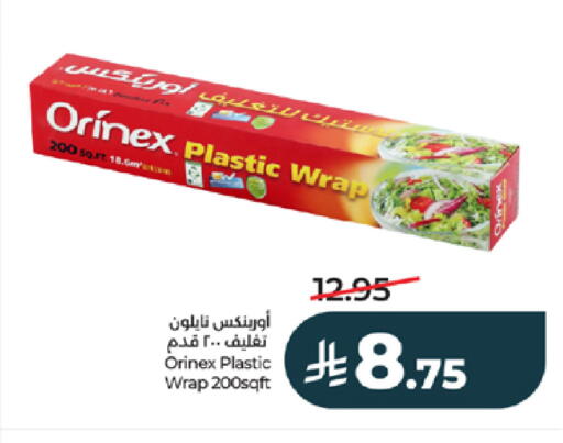 available at لولو هايبرماركت in مملكة العربية السعودية, السعودية, سعودية - خميس مشيط