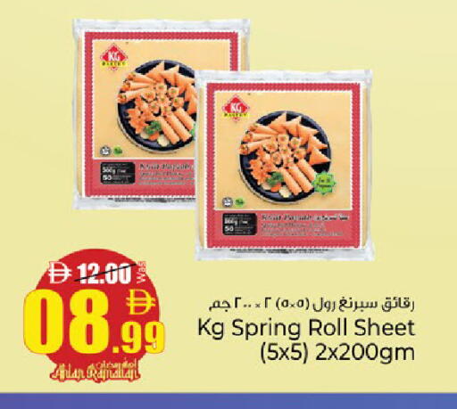 available at كنز هايبرماركت in الإمارات العربية المتحدة , الامارات - الشارقة / عجمان