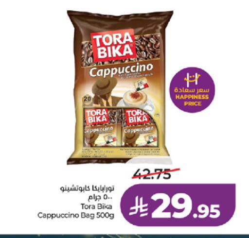 available at لولو هايبرماركت in مملكة العربية السعودية, السعودية, سعودية - خميس مشيط