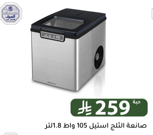 available at Family Discount in KSA, Saudi Arabia, Saudi - Riyadh