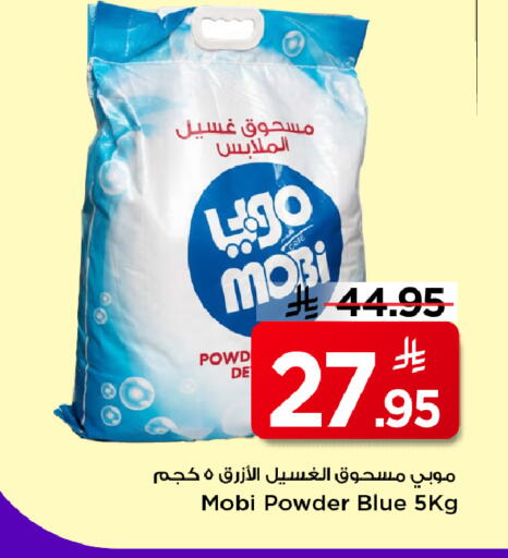 available at مارك & سيف in مملكة العربية السعودية, السعودية, سعودية - الأحساء‎