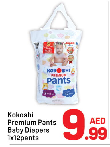 available at دي تو دي in الإمارات العربية المتحدة , الامارات - دبي