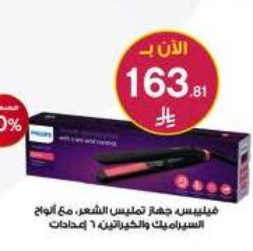 available at Al-Dawaa Pharmacy in KSA, Saudi Arabia, Saudi - Al-Kharj