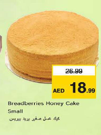 available at لاست تشانس in الإمارات العربية المتحدة , الامارات - ٱلْفُجَيْرَة‎