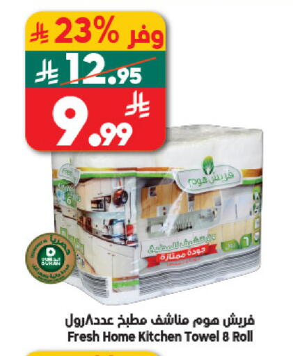 available at الدكان in مملكة العربية السعودية, السعودية, سعودية - مكة المكرمة