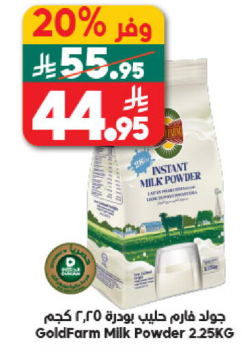 available at Dukan in KSA, Saudi Arabia, Saudi - Medina