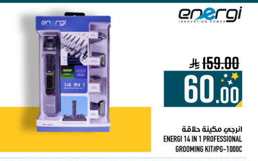 available at Abraj Hypermarket in KSA, Saudi Arabia, Saudi - Mecca