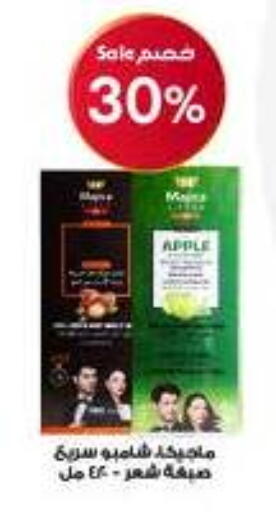 Apple available at Al-Dawaa Pharmacy in KSA, Saudi Arabia, Saudi - Al-Kharj