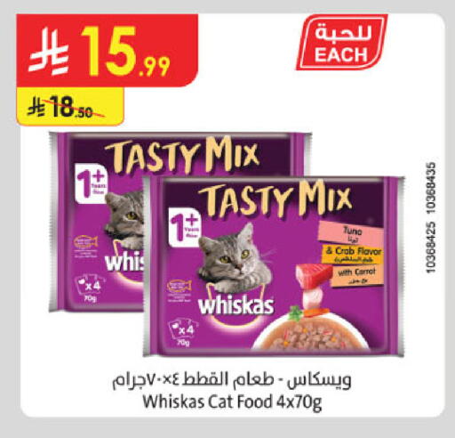 Carrot available at الدانوب in مملكة العربية السعودية, السعودية, سعودية - الرياض