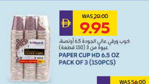 available at ADCOOP in UAE - Al Ain