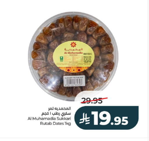 available at لولو هايبرماركت in مملكة العربية السعودية, السعودية, سعودية - الخرج