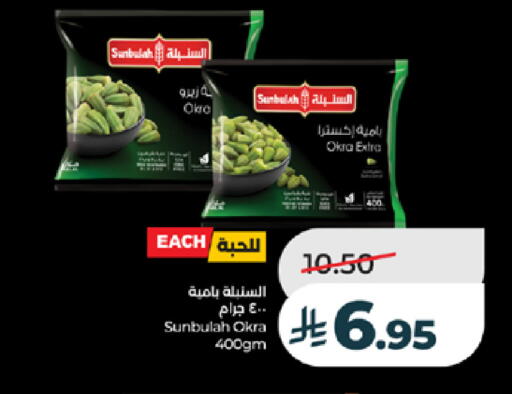 Okra available at لولو هايبرماركت in مملكة العربية السعودية, السعودية, سعودية - خميس مشيط