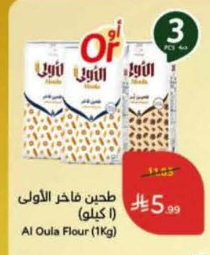 available at هايبر بنده in مملكة العربية السعودية, السعودية, سعودية - الخبر‎