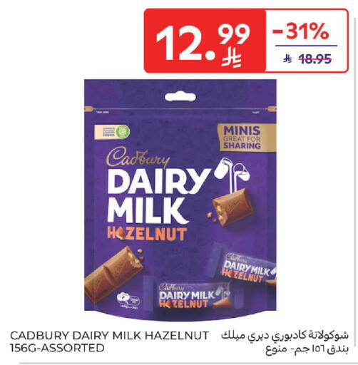 available at كارفور in مملكة العربية السعودية, السعودية, سعودية - الخبر‎