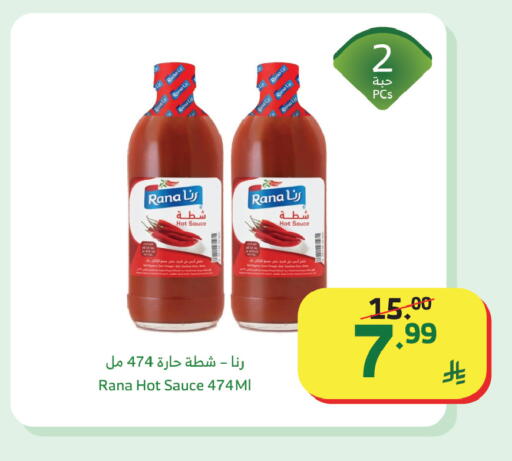 available at Al Raya in KSA, Saudi Arabia, Saudi - Tabuk