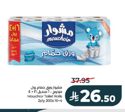 available at لولو هايبرماركت in مملكة العربية السعودية, السعودية, سعودية - خميس مشيط