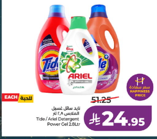 available at لولو هايبرماركت in مملكة العربية السعودية, السعودية, سعودية - جدة