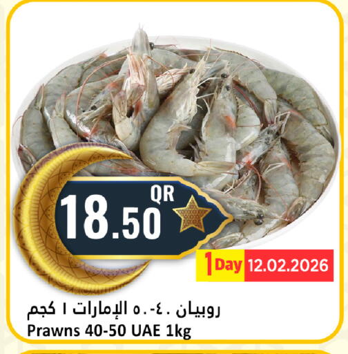 available at دانة هايبرماركت in قطر - الدوحة