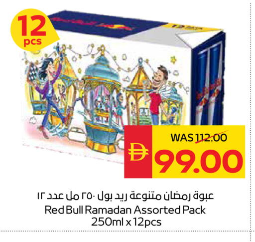 available at سبار هايبرماركت in الإمارات العربية المتحدة , الامارات - ٱلْعَيْن‎