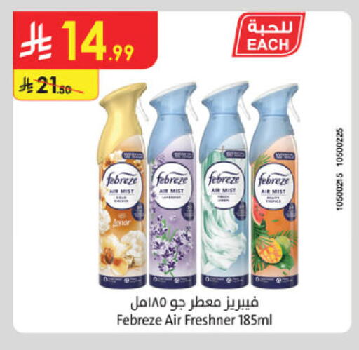 available at Danube in KSA, Saudi Arabia, Saudi - Mecca