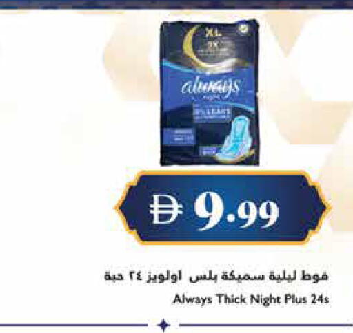 available at Trolleys Supermarket in UAE - Sharjah / Ajman