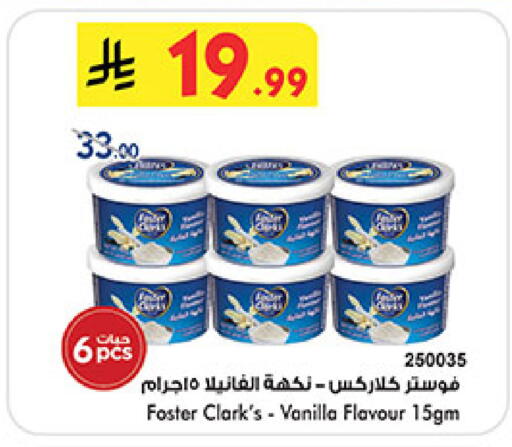 Vanilla available at بن داود in مملكة العربية السعودية, السعودية, سعودية - خميس مشيط