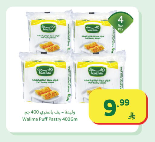 available at الراية in مملكة العربية السعودية, السعودية, سعودية - تبوك
