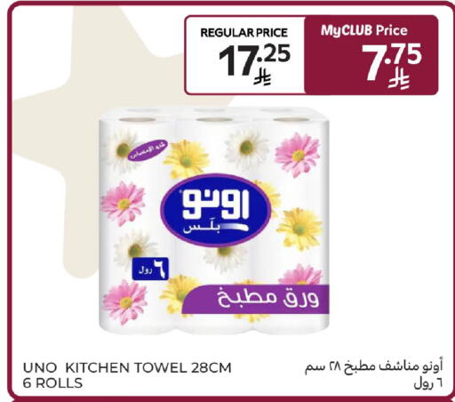 available at كارفور in مملكة العربية السعودية, السعودية, سعودية - الرياض