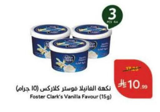 Vanilla available at Hyper Panda in KSA, Saudi Arabia, Saudi - Unayzah