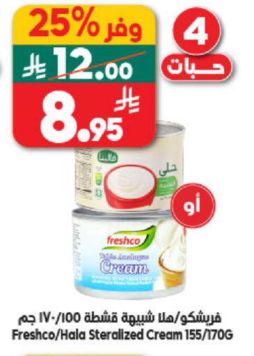 available at الدكان in مملكة العربية السعودية, السعودية, سعودية - ينبع