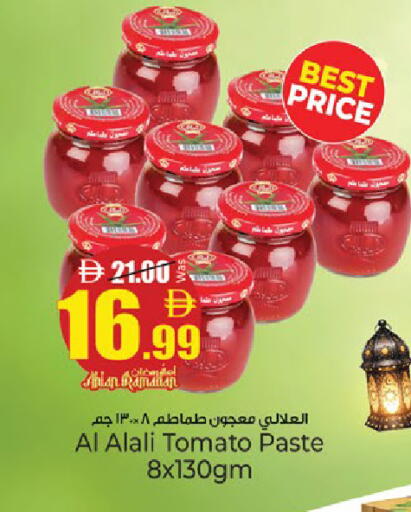Tomato available at كنز هايبرماركت in الإمارات العربية المتحدة , الامارات - الشارقة / عجمان