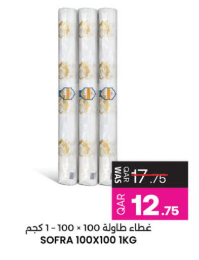 available at Ansar Gallery in Qatar - Al Wakra