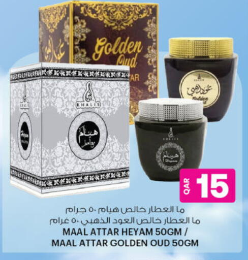 available at Ansar Gallery in Qatar - Al Shamal