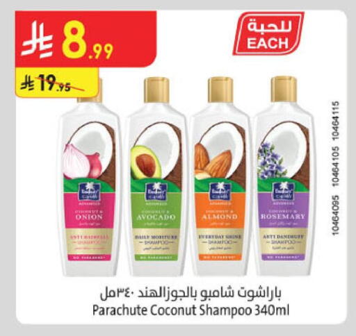 Avocado Coconut Onion Rosemary available at Danube in KSA, Saudi Arabia, Saudi - Al Khobar