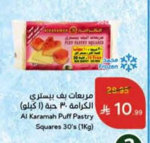 available at Hyper Panda in KSA, Saudi Arabia, Saudi - Medina