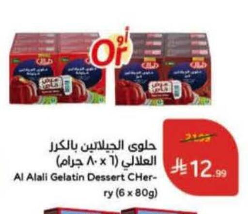 available at Hyper Panda in KSA, Saudi Arabia, Saudi - Medina