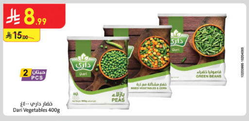 Peas available at الدانوب in مملكة العربية السعودية, السعودية, سعودية - مكة المكرمة