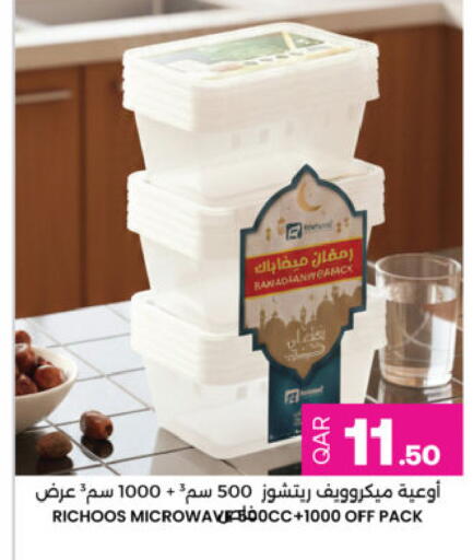 available at أنصار جاليري in قطر - الريان