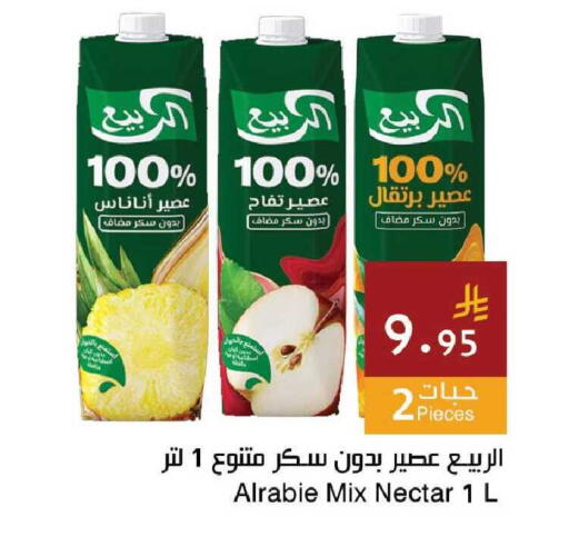 available at اسواق هلا in مملكة العربية السعودية, السعودية, سعودية - جدة