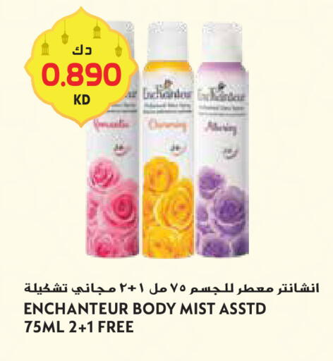 available at جراند هايبر in الكويت - مدينة الكويت