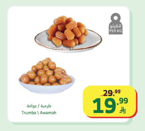 available at Al Raya in KSA, Saudi Arabia, Saudi - Tabuk