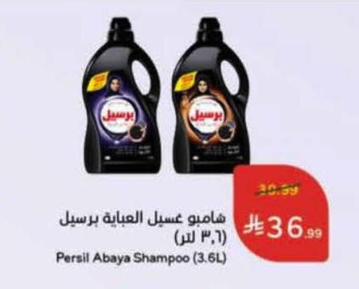 available at Hyper Panda in KSA, Saudi Arabia, Saudi - Medina