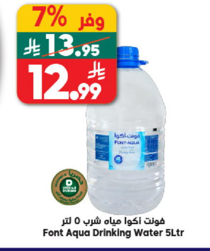 available at Dukan in KSA, Saudi Arabia, Saudi - Jeddah