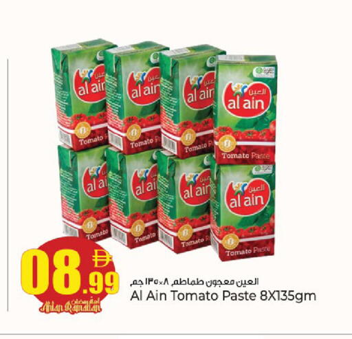 Tomato available at كنز هايبرماركت in الإمارات العربية المتحدة , الامارات - الشارقة / عجمان