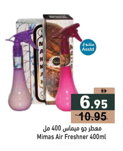available at أسواق رامز in الإمارات العربية المتحدة , الامارات - دبي