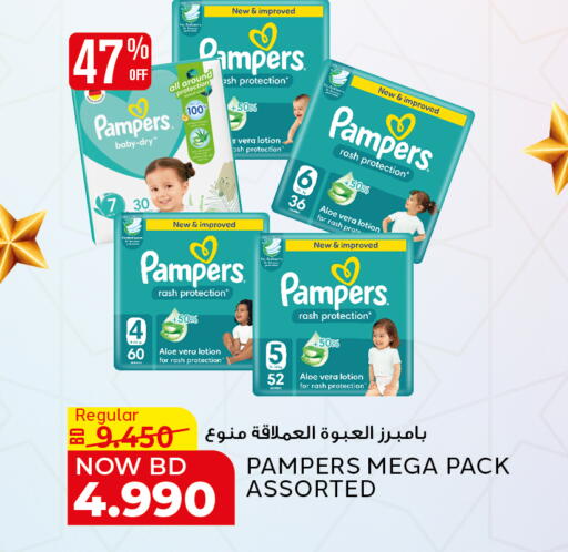 available at الجزيرة سوبرماركت in البحرين