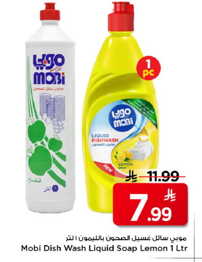 Lemon available at Mark & Save in KSA, Saudi Arabia, Saudi - Al Hasa