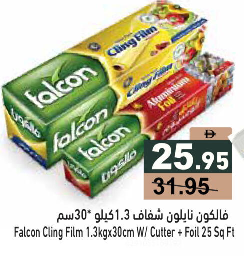 available at أسواق رامز in الإمارات العربية المتحدة , الامارات - دبي